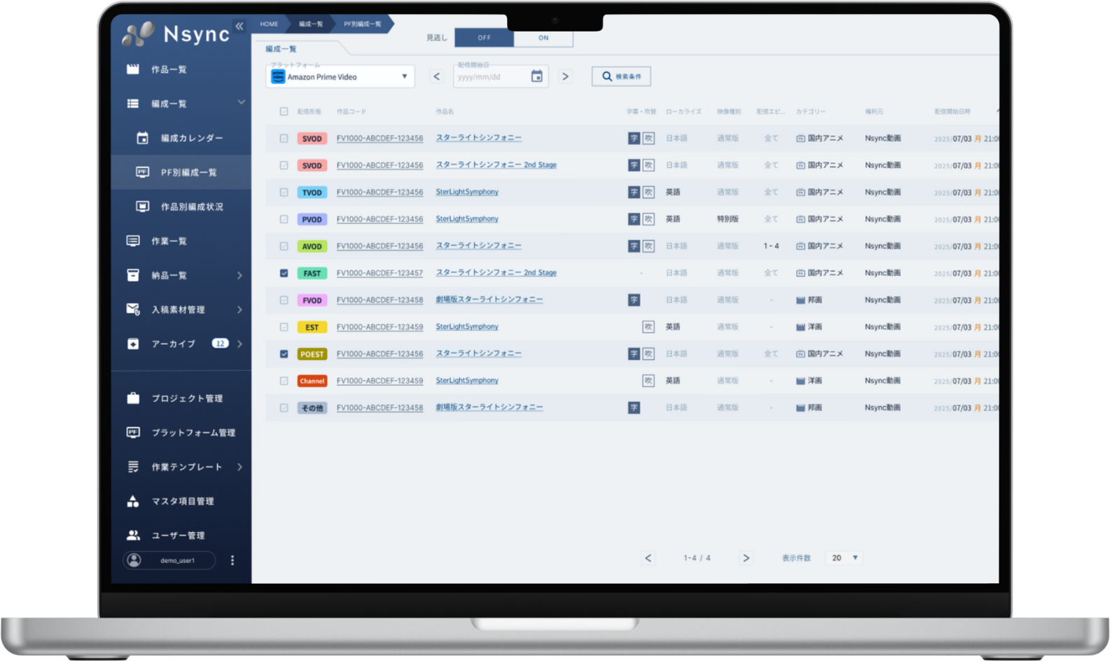 Nsyncの管理画面とロゴ